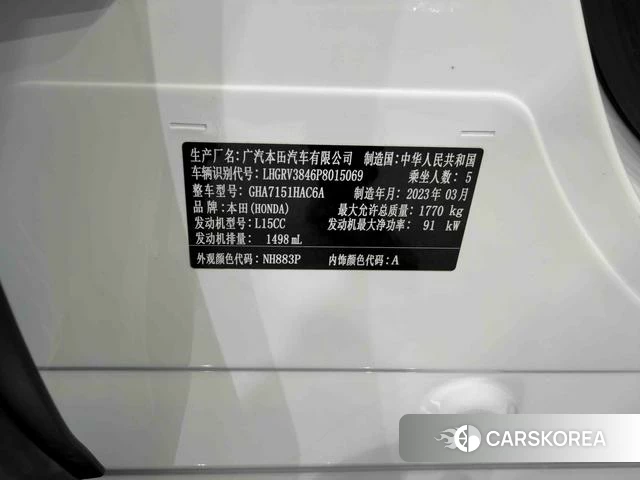 Honda Binzhi id 4341968 из Китая 17