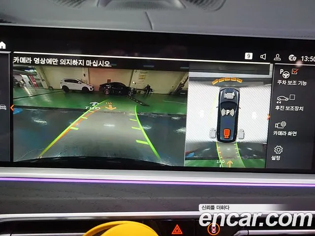 BMW X7 (G07) id 2747704 из Кореи 15