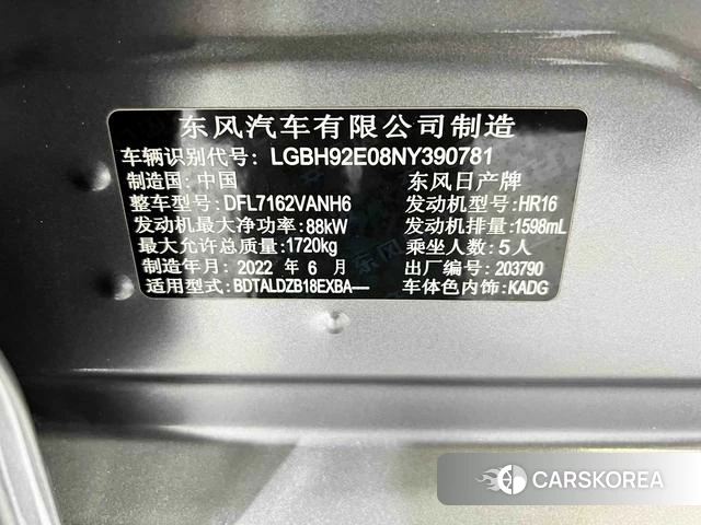 Nissan Xuan Yi id 4258358 из Китая 15
