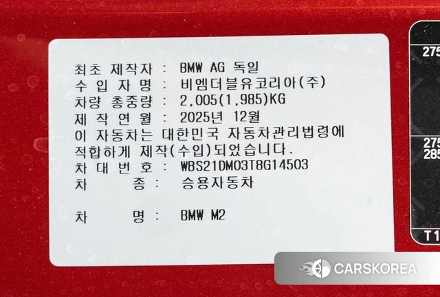 BMW M2 (G87) 2026 Красный из Кореи, фото 5