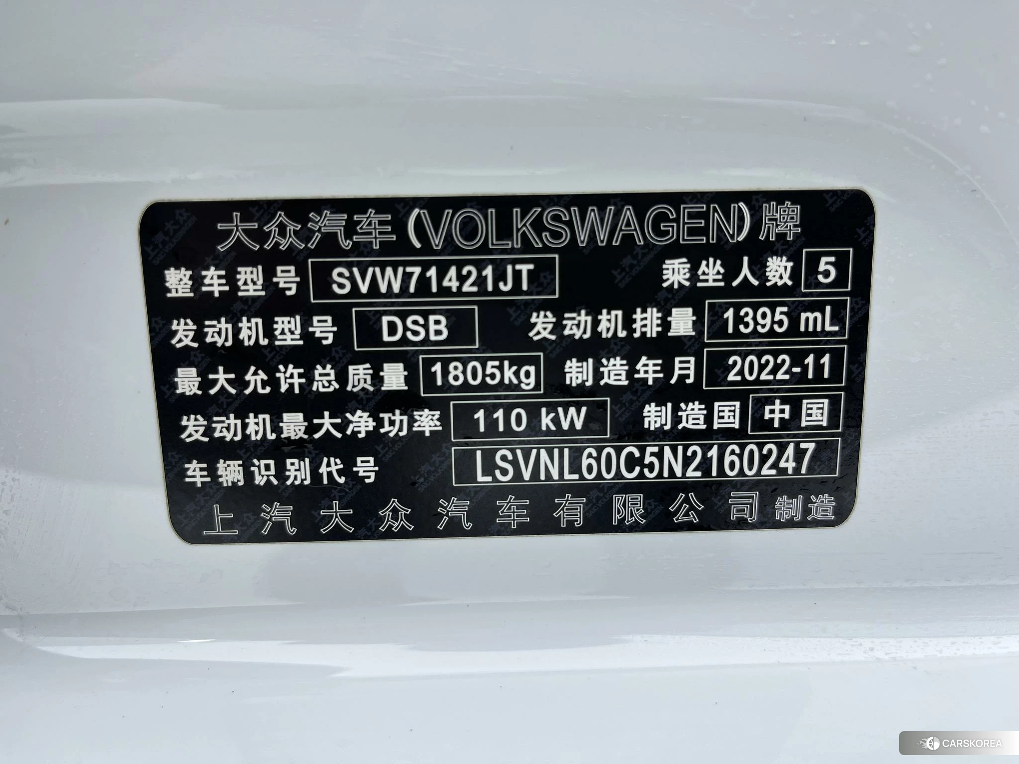 Volkswagen Lavida id 4420375 из Китая 12