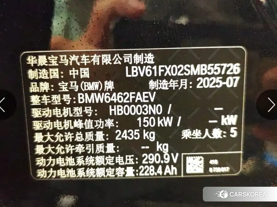 BMW iX1 id 4548400 из Китая 10