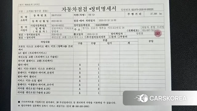 Kia The New K9 2nd generation id 3685521 из Кореи 15