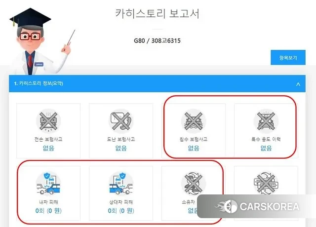 Genesis G80 (RG3) id 3426214 из Кореи 15