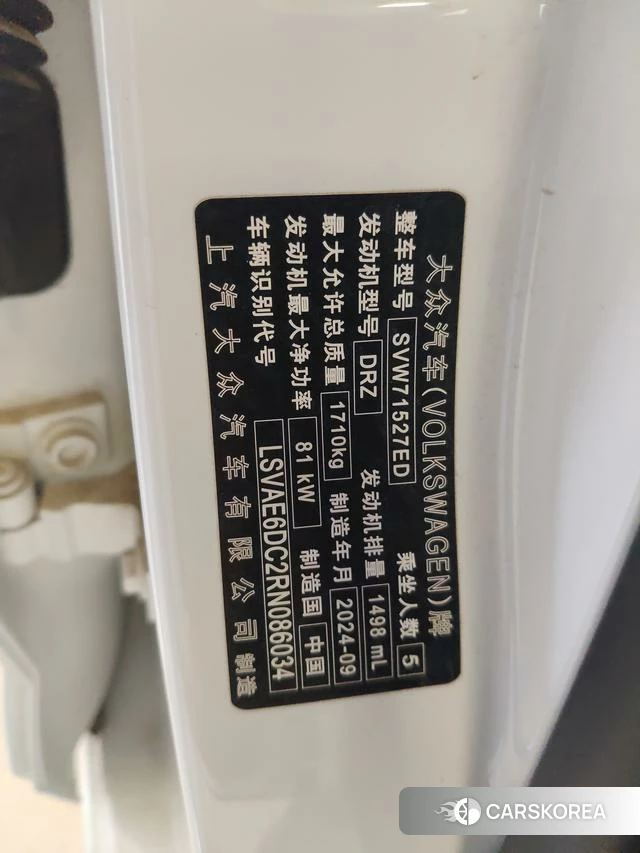 Volkswagen Lavida id 4257899 из Китая 28