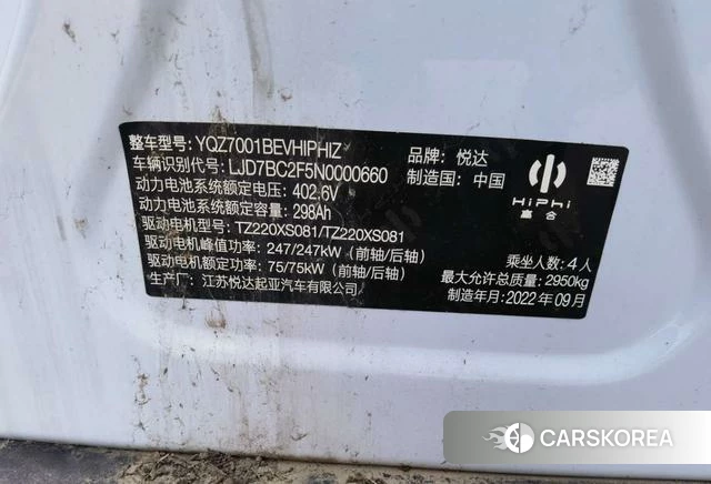 Gao He HiPhi Z id 3909071 из Китая 10