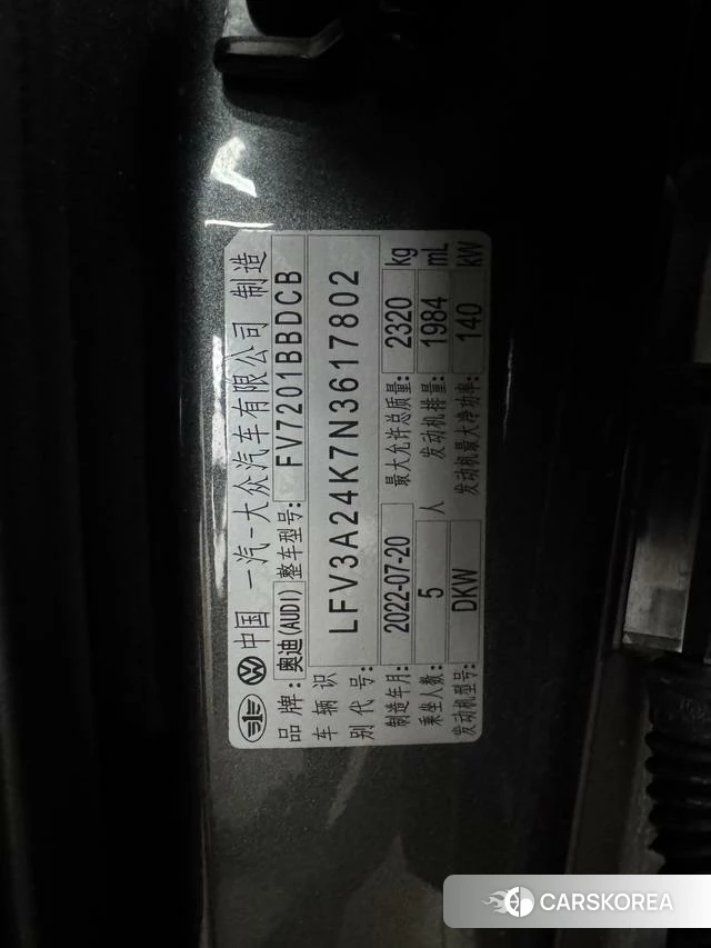 Audi A6L id 4260488 из Китая 7