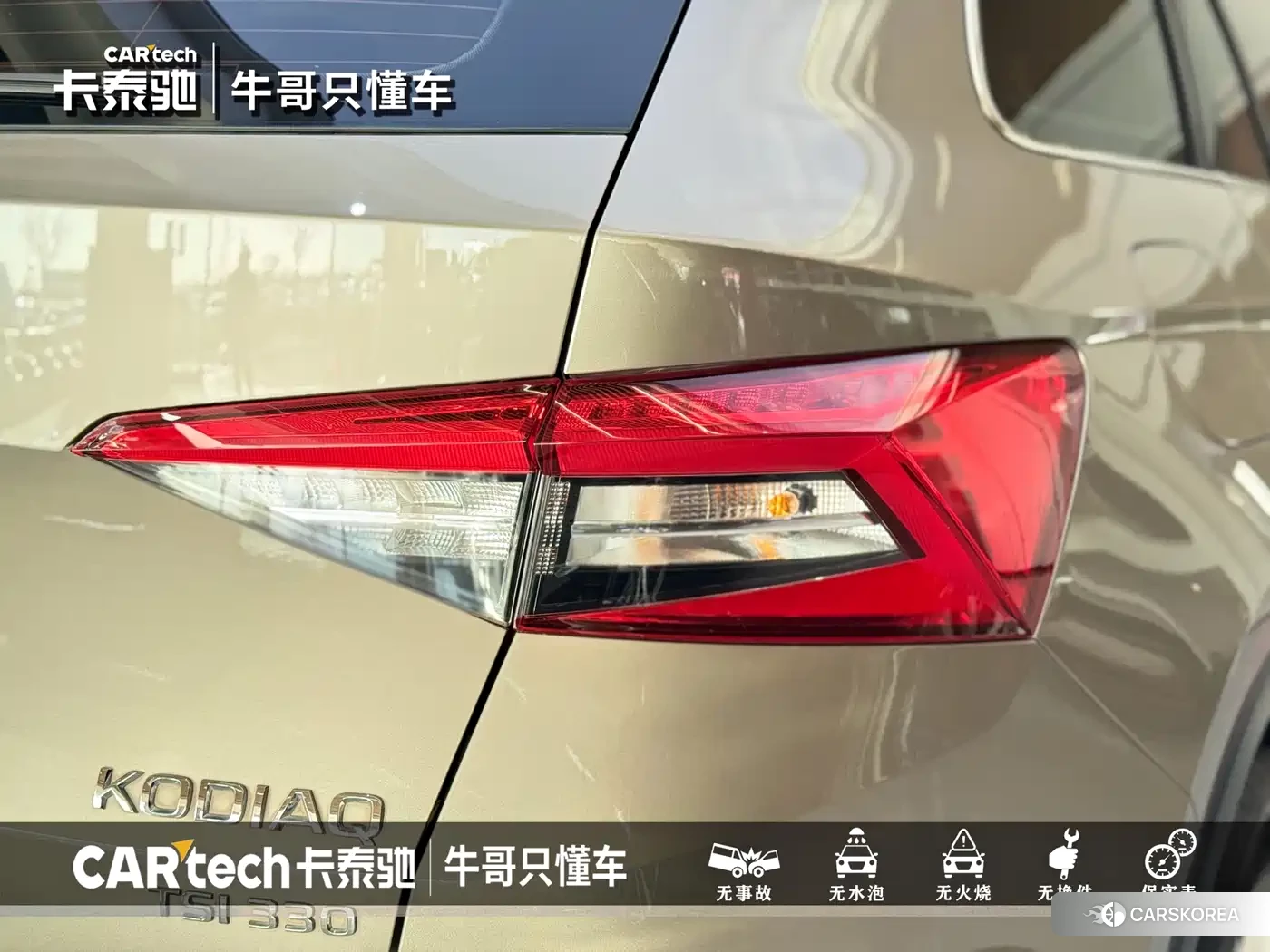 Skoda Kodiaq id 4681237 из Китая 21