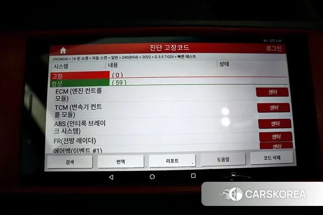 Genesis G90 (RS4) id 3022726 из Кореи 15