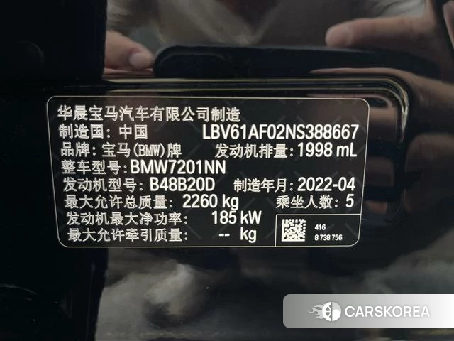 BMW 5 series id 4265586 из Китая 27