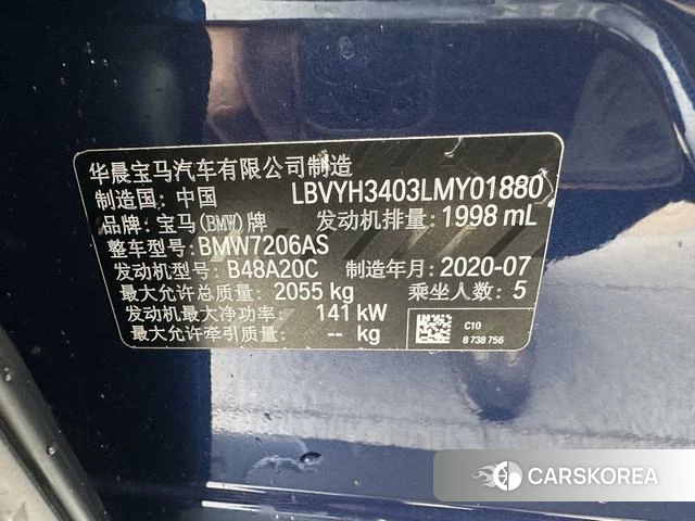 BMW X2 id 4220628 из Китая 20
