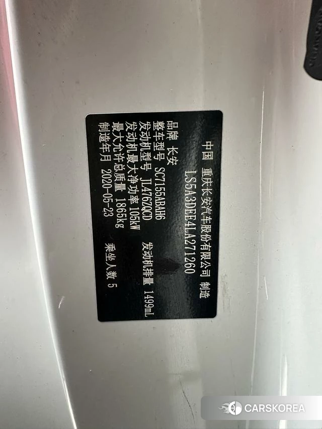 Chang'an CS55 2021 Белый из Китая, фото 6