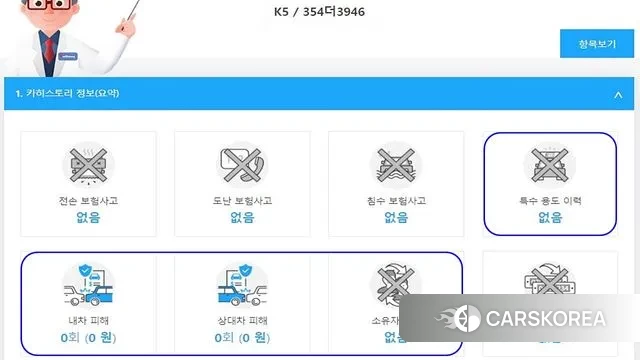 Kia K5 3rd generation id 3670450 из Кореи 15