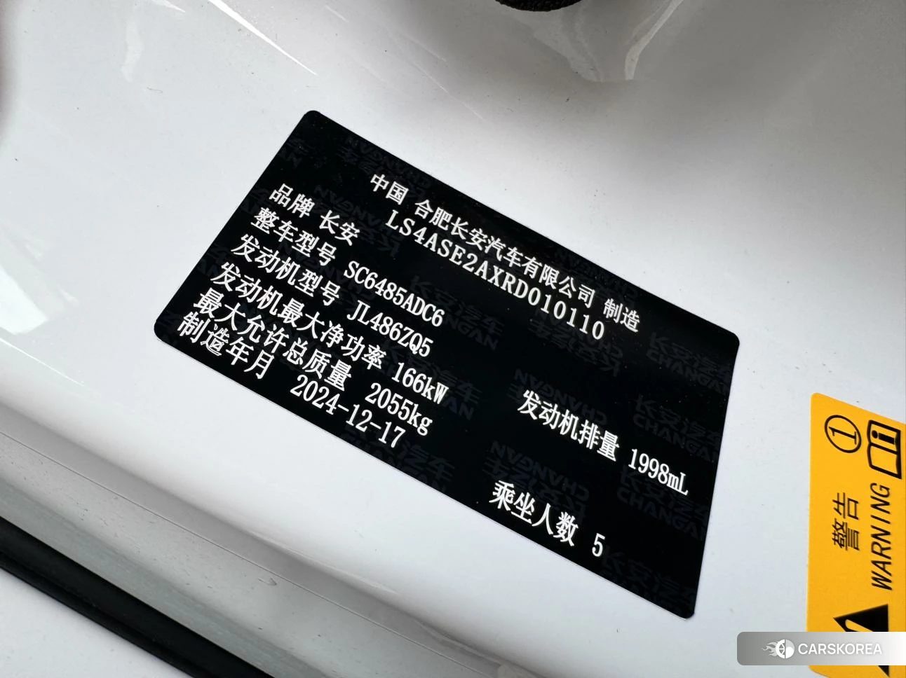 Chang'an CS75 PLUS id 4441190 из Китая 18