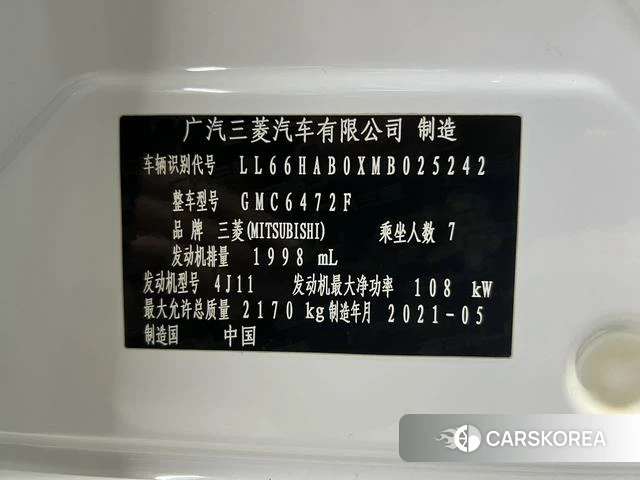 Mitsubishi  Outlander id 4207898 из Китая 17