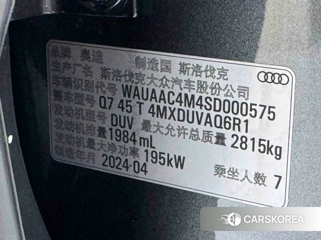 Audi Q7 id 4209888 из Китая 13