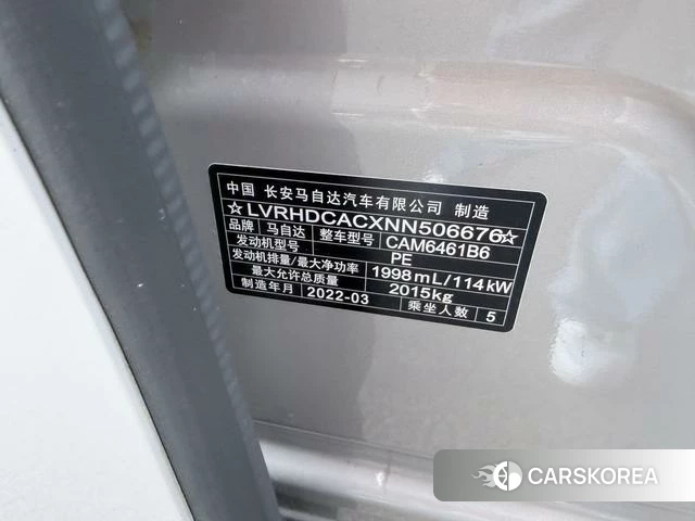 Mazda CX-5 id 4328585 из Китая 11