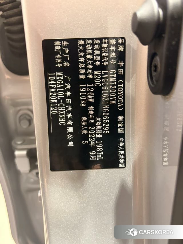 Toyota Fenglanda id 4374789 из Китая 9