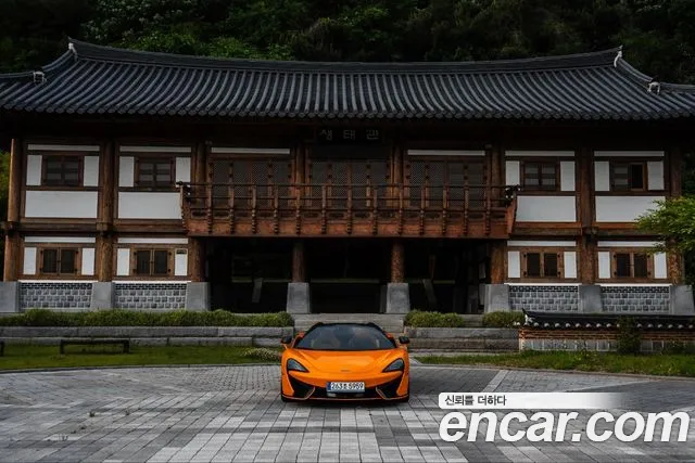 McLaren 570S id 2758586 из Кореи 15