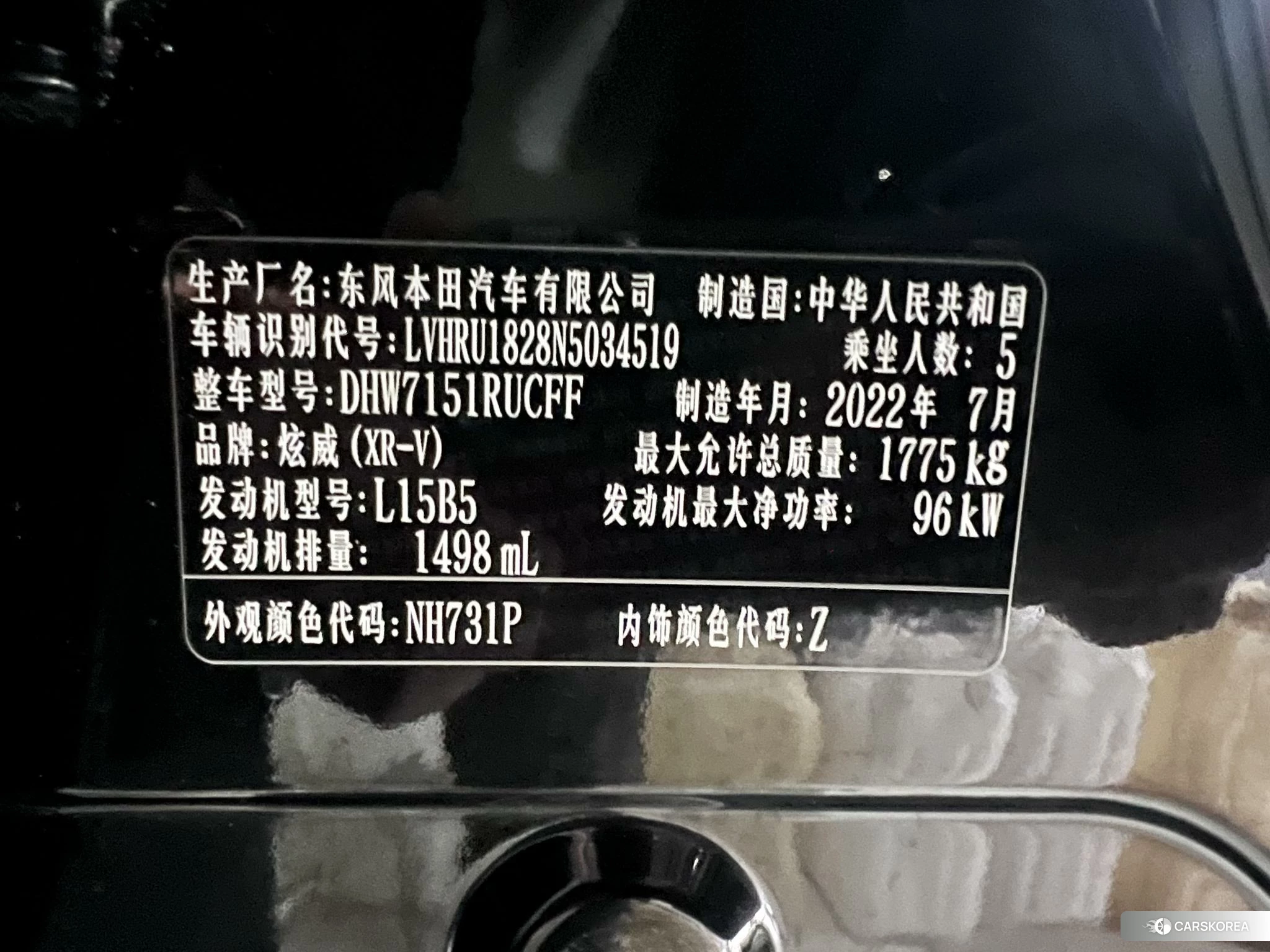 Honda XR-V id 4461228 из Китая 16
