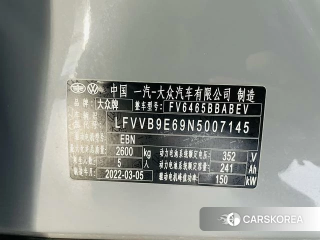 Volkswagen ID.4 CROZZ id 4239058 из Китая 12