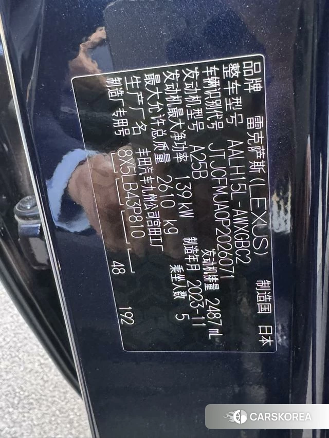Lexus RX id 4301416 из Китая 12
