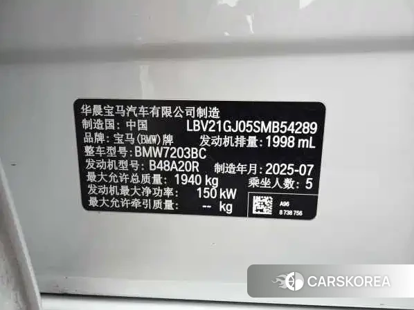 BMW 2 series 2025 Белый из Китая, фото 5
