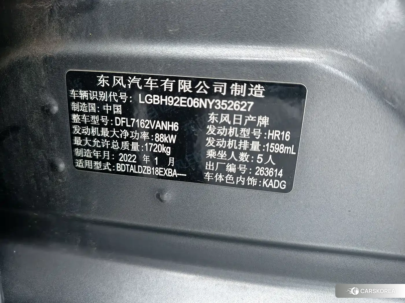 Nissan Sylphy id 4565125 из Китая 15