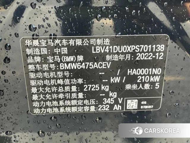 BMW iX3 id 4265384 из Китая 9