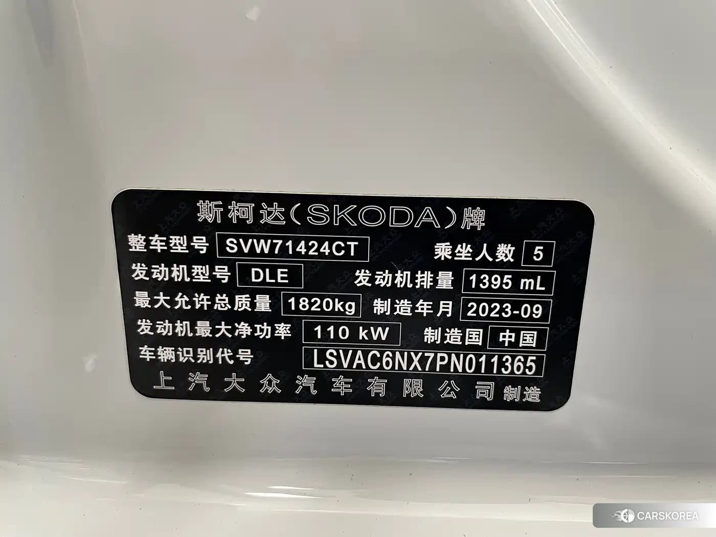 Skoda Octavia id 4659853 из Китая 11