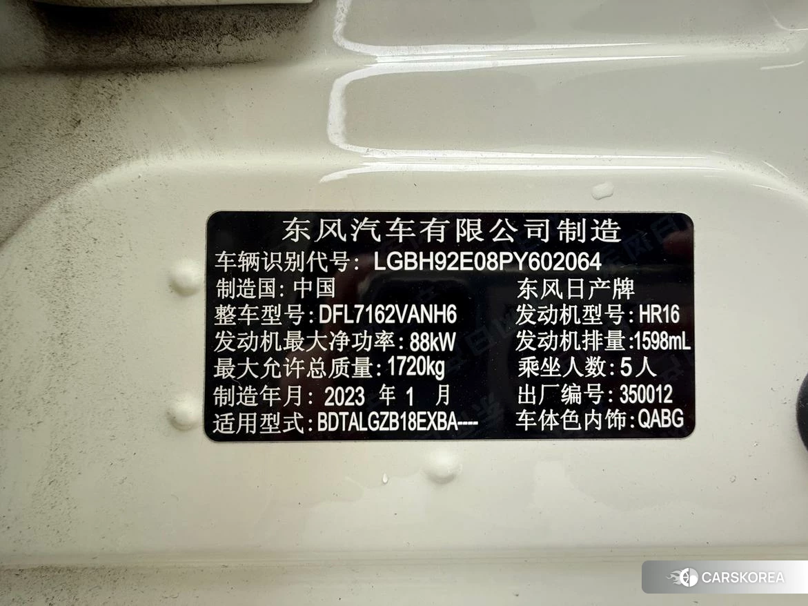 Nissan Xuan Yi id 4419365 из Китая 11
