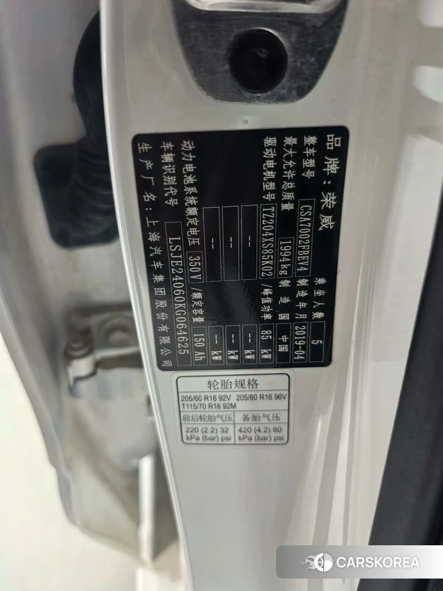 Roewe Ei5 id 4208434 из Китая 16