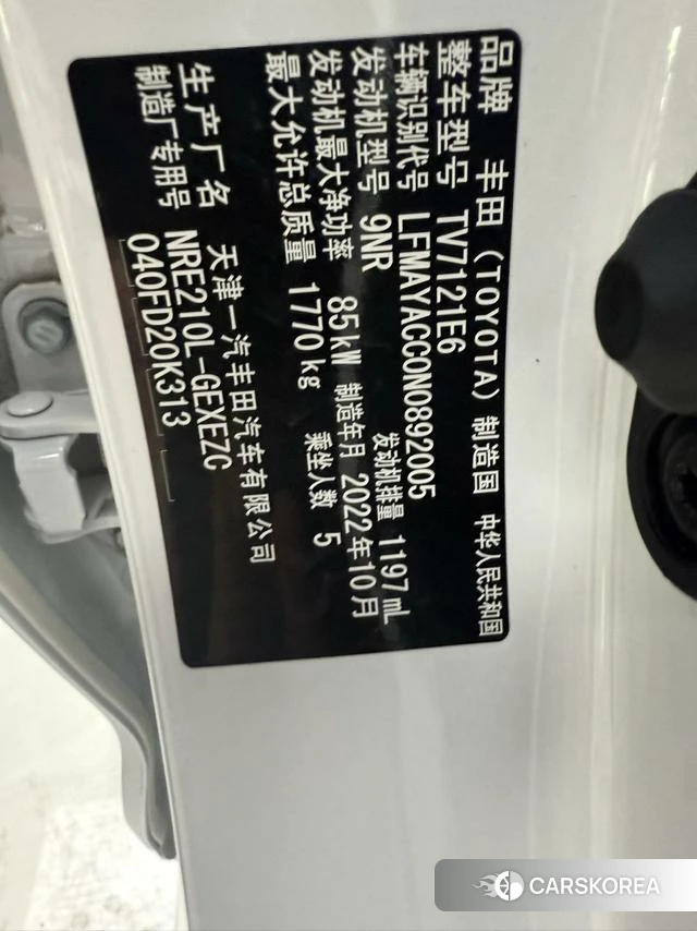 Toyota Corolla id 4278159 из Китая 18