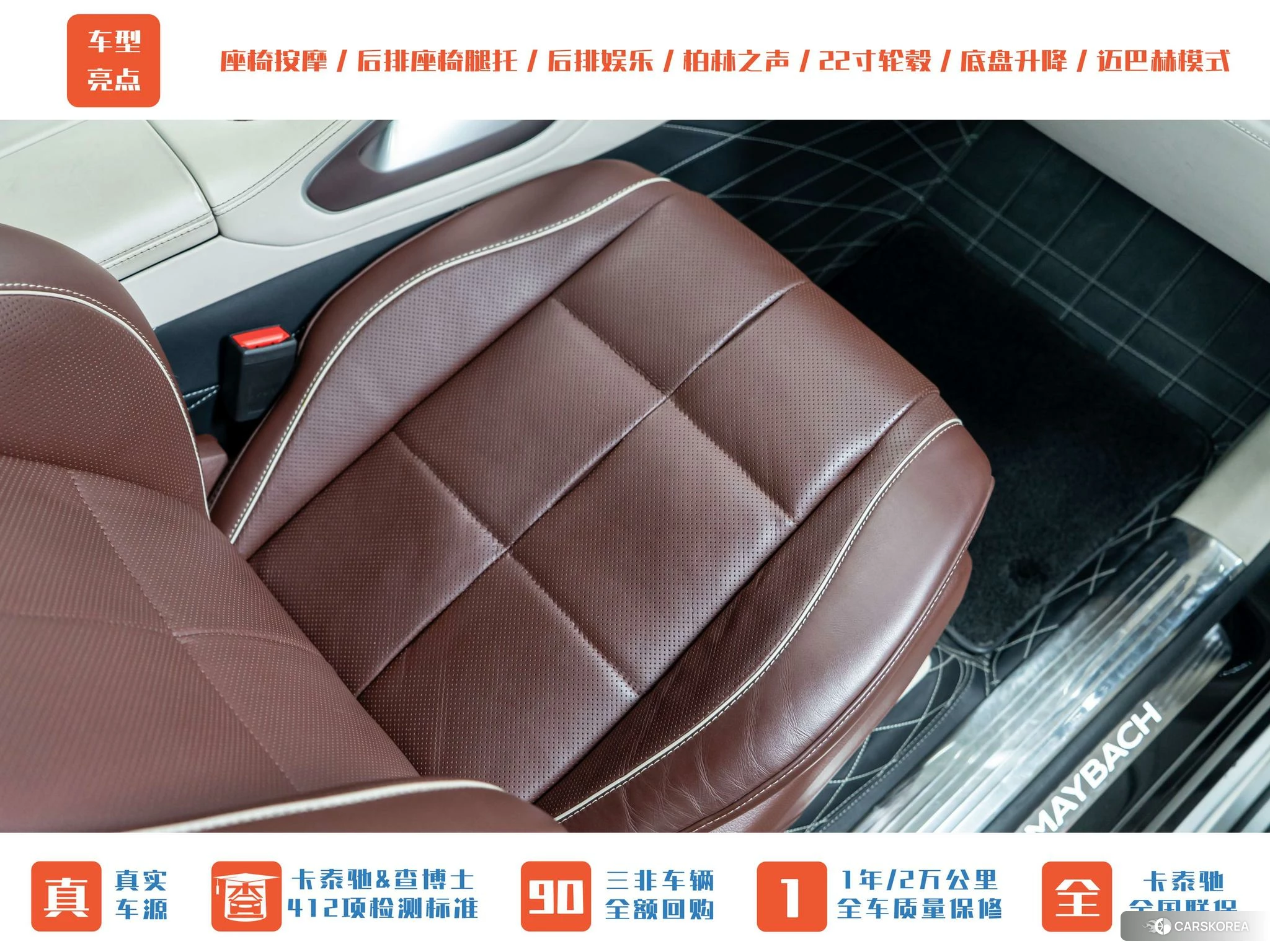 Mercedes-Benz Maybach GLS id 4454071 из Китая 25