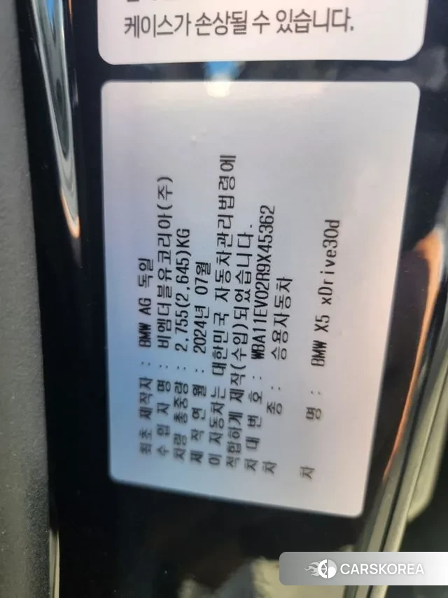 BMW X5 (G05) 2024 Черный из Кореи, фото 5