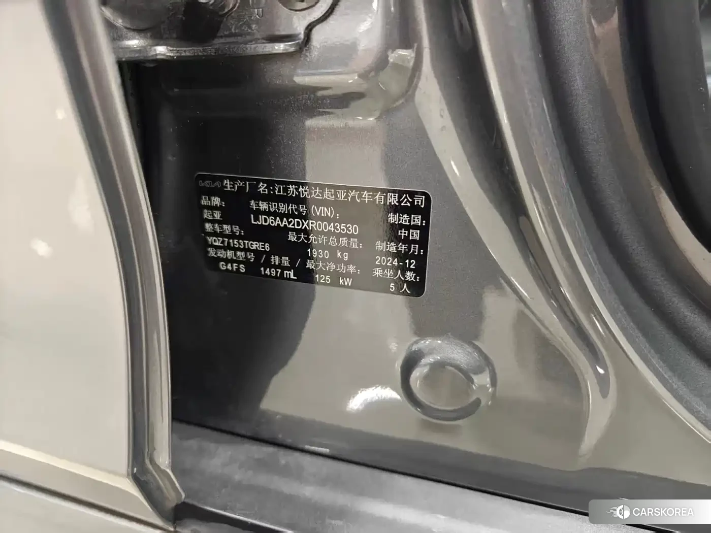Kia K5 id 4514118 из Китая 10