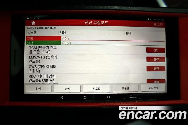 BMW X5 (G05) id 2715079 из Кореи 15