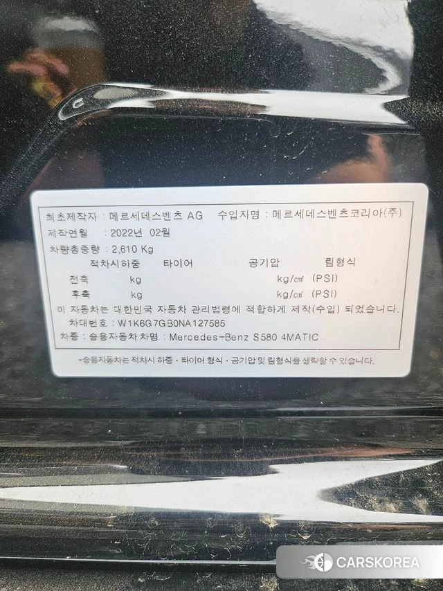 Mercedes-Benz S-Class W223 id 4506778 из Кореи 15