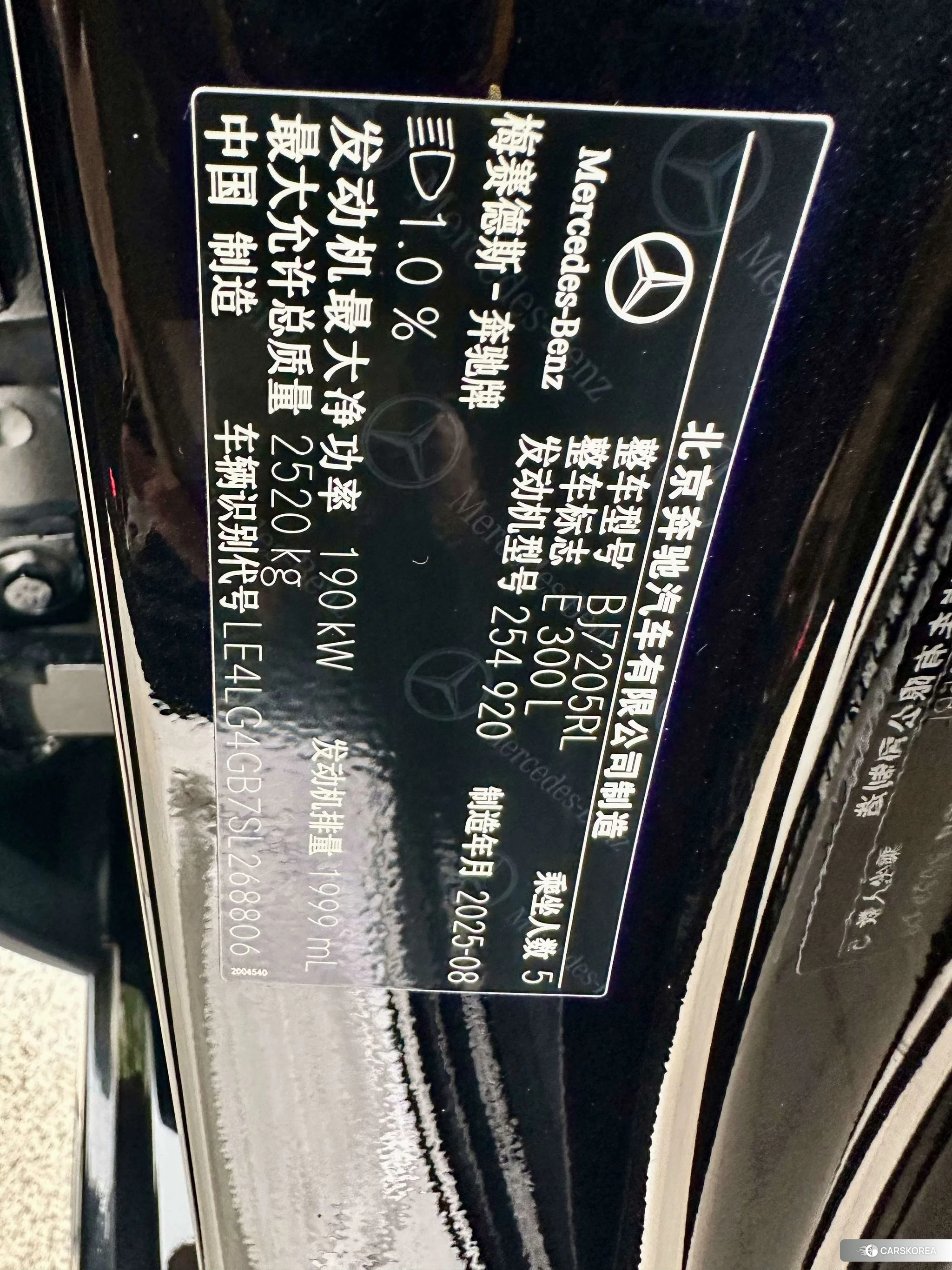 Mercedes-Benz E-class id 4452557 из Китая 17