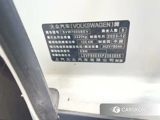 Volkswagen ID.3 2024 Белый из Китая, фото 6