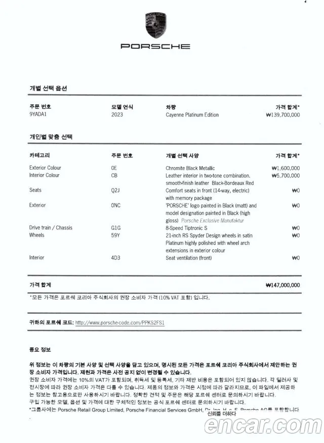 Porsche Cayenne (PO536) id 2729223 из Кореи 15