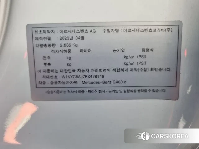 Mercedes-Benz G-Class W463b 2023 Белый из Кореи, фото 5