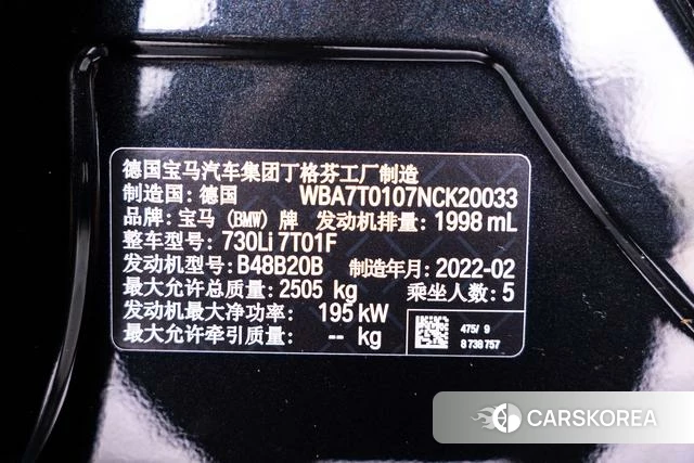 BMW 7 series id 4275872 из Китая 22