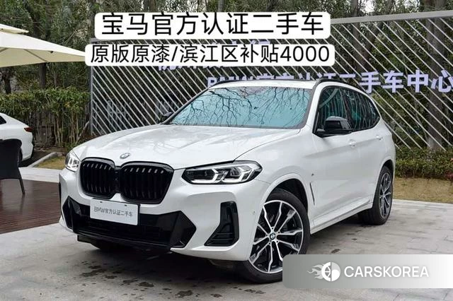 BMW X3 id 4299487 из Китая 10