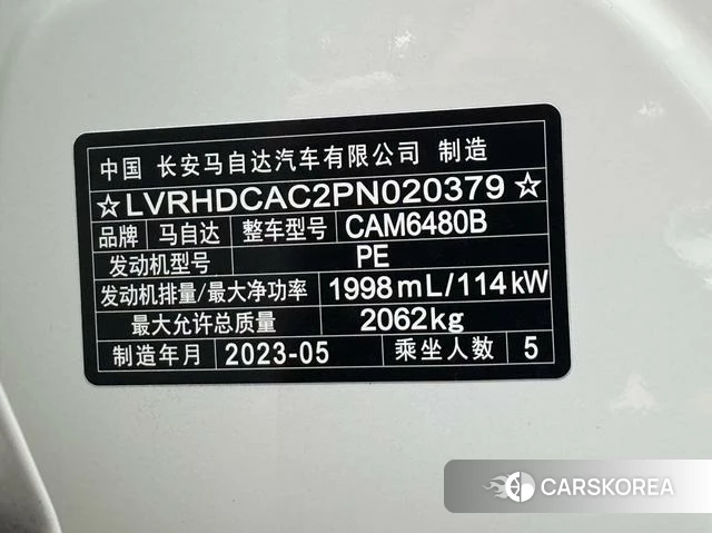Mazda CX-50 line also id 4262078 из Китая 22
