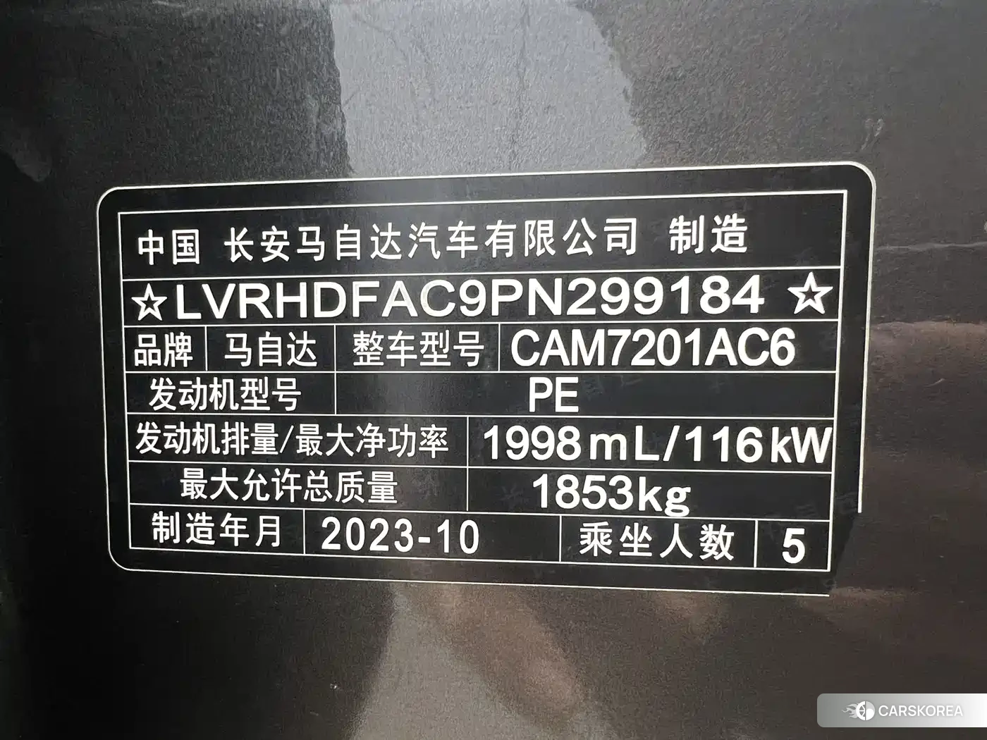 Mazda 3 id 4514236 из Китая 16