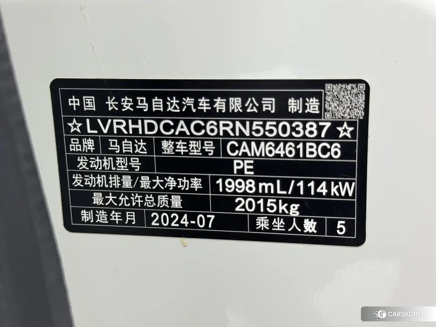 Mazda CX-5 id 4514234 из Китая 17