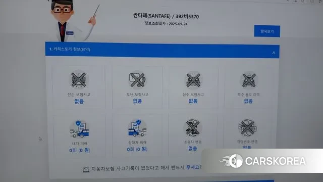 Hyundai Santa Fe (MX5) id 3462536 из Кореи 15