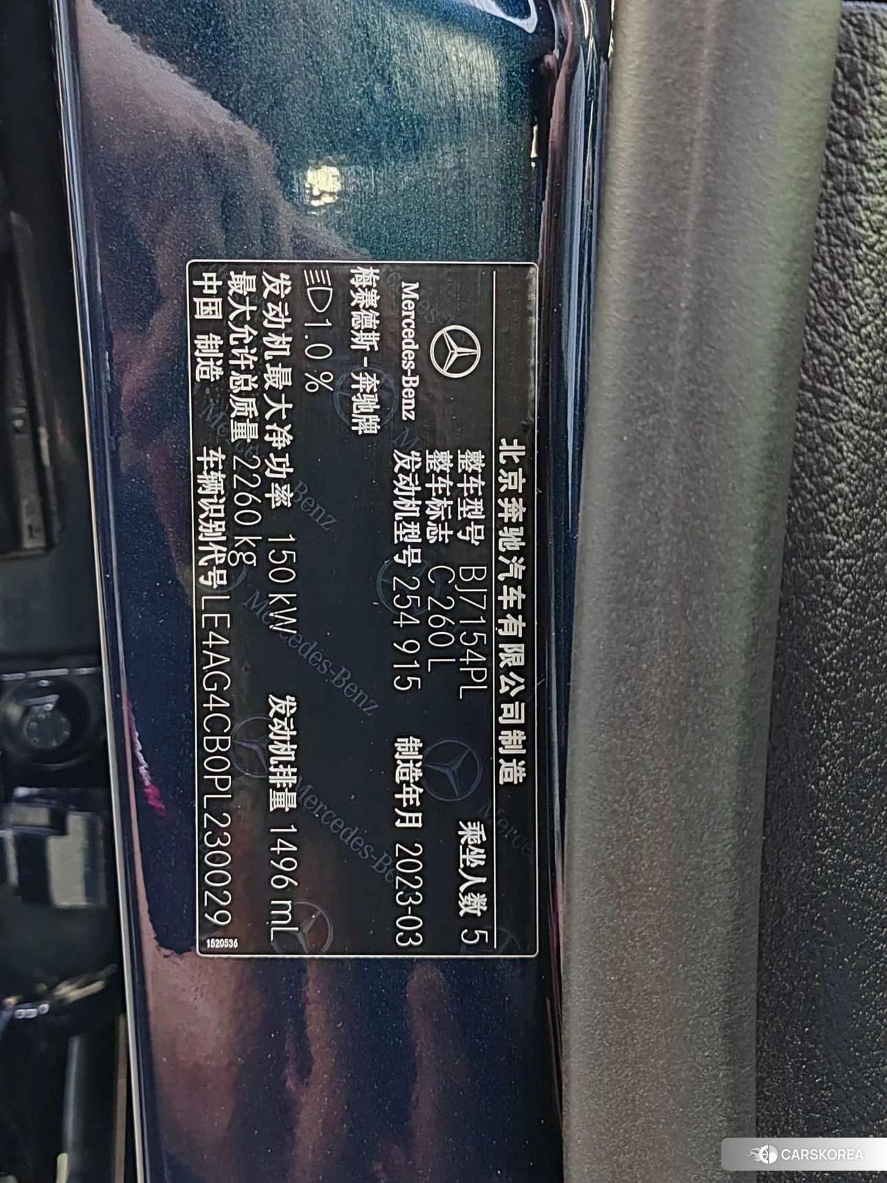 Mercedes-Benz Class C id 4426653 из Китая 10