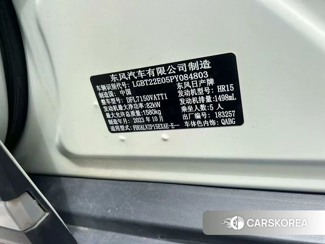 Nissan Jinke 2023 Белый из Китая, фото 5